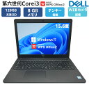 【テンキー カメラ搭載】 中古 ノートPC ノートパソコン パソコン 中古PC 15.6インチ Windows11 office付き SSD 128GB メモリ...