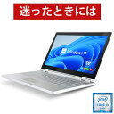 【スーパーセール限定 50%OFF+P5倍】 【 第六世代 Core i3 CPU 搭載 】 中古ノートパソコン 中古 corei3 6世代 中古パソコン of...