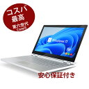 【 コスパ最強 OFFICE 搭載 】ノートパソコン office付きwindows11 corei5 6世代 パソコン ノートPC wps 薄型 軽量 有名大...