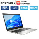【驚速起動 OFFICE搭載】ノートパソコン 中古 office付き 中古パソコン ノートPC 第六世代 Core i3 windows11 SSD128GB...