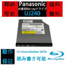 ѥŹPC-STP㤨španasonic(ѥʥ˥å UJ-240/UJ240 12.7mm Blu-rayɥ饤 ɤ߹ 񤭹߲ǽ ֥롼쥤ɥ饤 BD/DVD/CDб SATA³ ٥ إɥ饤֡ťѥѡ PCѡġۡפβǤʤ2,690ߤˤʤޤ