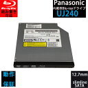 【中古パソコンパーツ PCパーツ】中古 panasonic パナソニック UJ-240 UJ240 12.7mm Blu-ray ドライブ 読み込み 書き込み可...