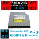 ѥŹPC-STP㤨španasonic(ѥʥ˥å UJ-260/UJ260 12.7mm Blu-rayɥ饤 ɤ߹ 񤭹߲ǽ ֥롼쥤ɥ饤 BD/DVD/CDб SATA³ ٥ إɥ饤֡ťѥѡ PCѡġۡפβǤʤ2,980ߤˤʤޤ