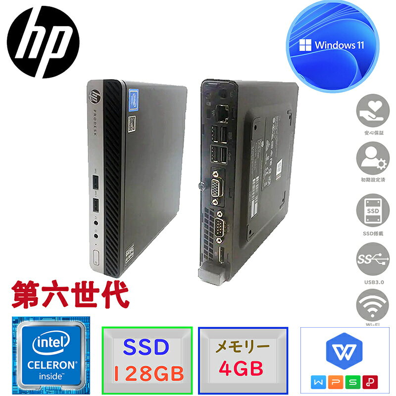 中古pc 中古 パソコン ディスクトップパソコン小型ミニPC HP ProDesk 400G3 第六世代 Celeron G3900T搭載 Window11 オフィス付き OFFICE搭載 メモリー4GB 驚速SSD128GB 無線 USB3.0 安い 安心保証付き アウトレット ミニPC MINIパソコン コンパクト PC