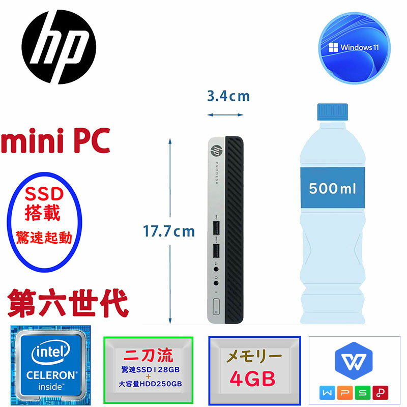 中古pc 中古 パソコン ディスクトップパソコン小型ミニPC HP ProDesk 400G3 第六 ...