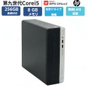 ディスクトップパソコン 中古pc 中古 パソコン 第九世代 Corei5 メモリー8GB 高速SSD256GB HP ProDesk 400G6 SFF Win...