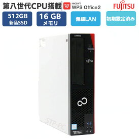 【新品 SSD 512GB メモリー16GB】 ディスクトップパソコン 中古PC 中古 パソコン 第八世代 Corei5 Window11 オフィス付き 富士通 FUJITSU ESPRIMO D588 DVD-ROM 無線 OFFICE搭載 USB3.0 安心保証付き アウトレット パソコン