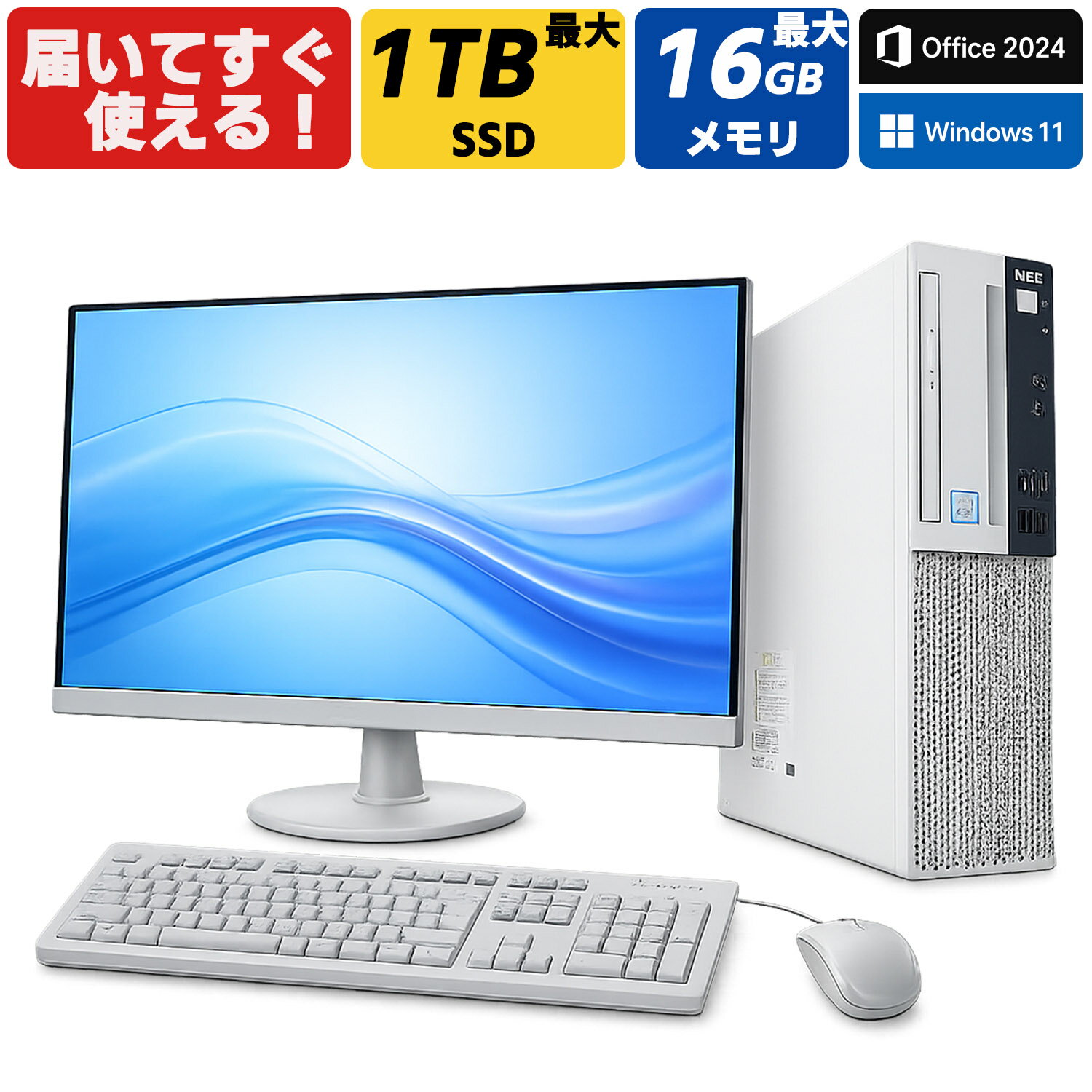 中古PC 中古 パソコン ディスクトップパソコン 第六世代Corei3～ 22型モニタ付き 高速SSD128GB メモリ 4GB Window11 Microsoft Office 2024 無線 USB3.0 安心保証付き アウトレット パソコン 店長お任せPC DELL 富士通 NEC など