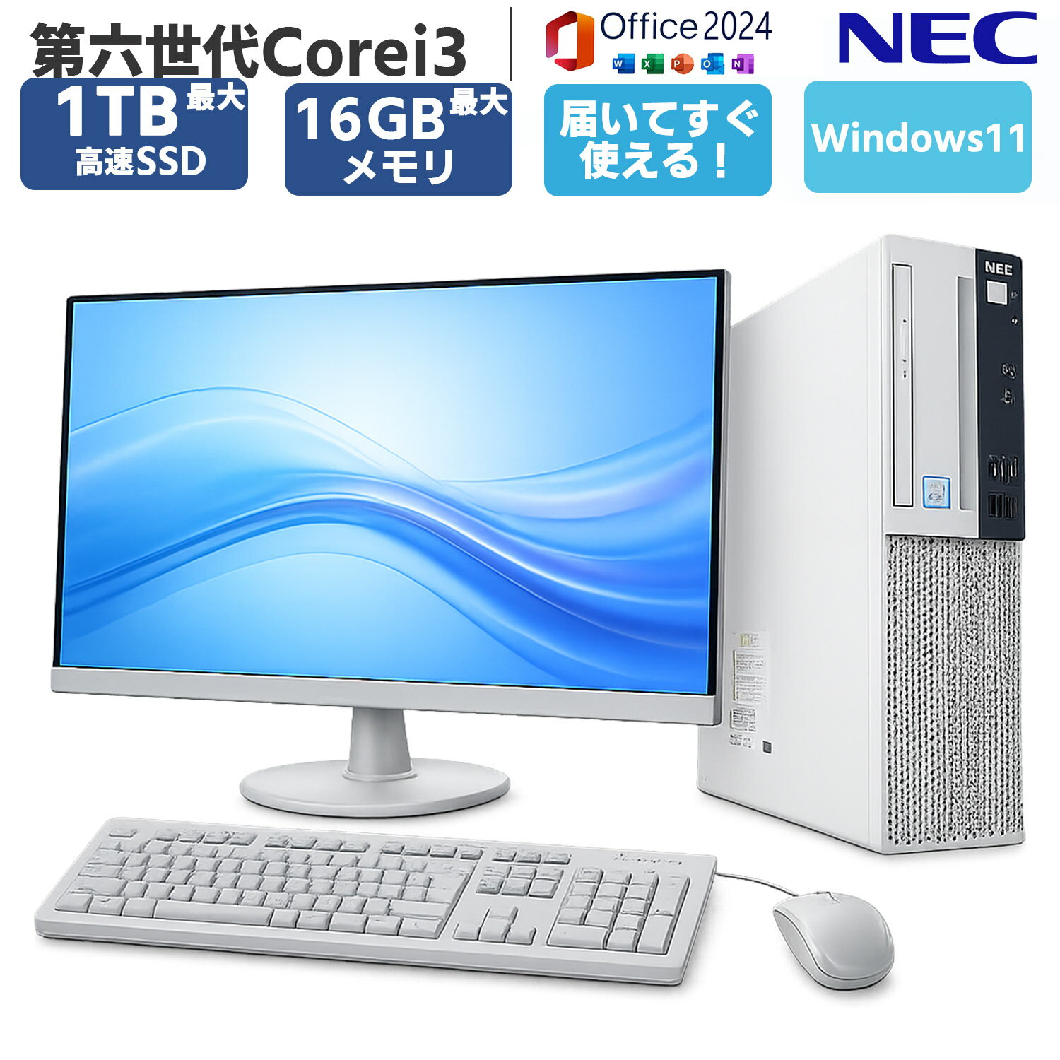 デスクトップPC i7 240GB+500GB 8GB Office2024 office2024」の人気商品一覧 | 安い商品を通販サイトから探す - 価格.com