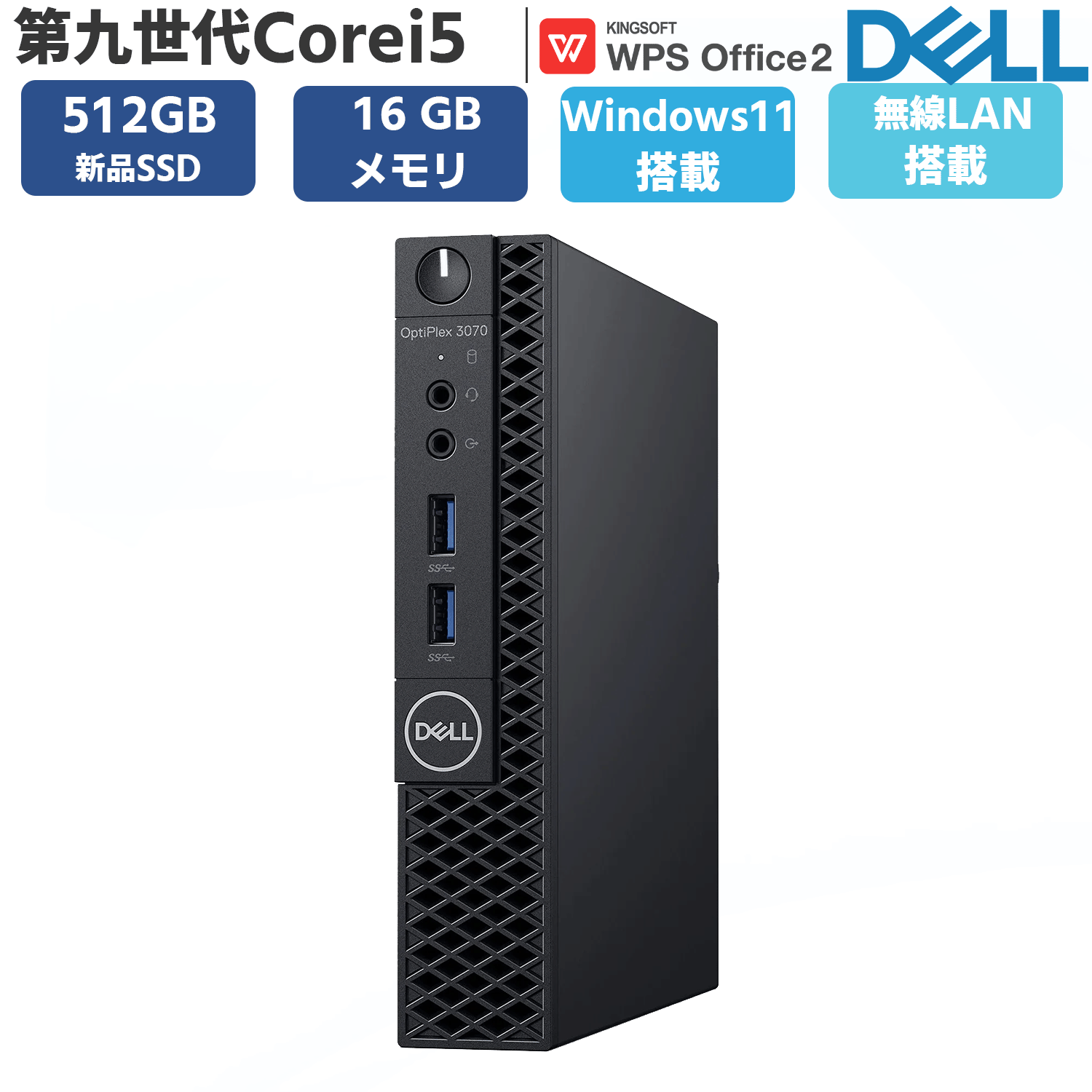 【超小型ミニPC省スペース】 搭載 ミニPC パソコン 中古 デスクトップ ミニPC 中古pc 第九世代 Core i5-9500T Dell OptiPlex 3070 Micro Window11 OFFICE搭載 メモリー16GB 新品SSD512GB 無線 USB3.0 MINIパソコン コンパクト PC 超小型ミニPC 省スペース