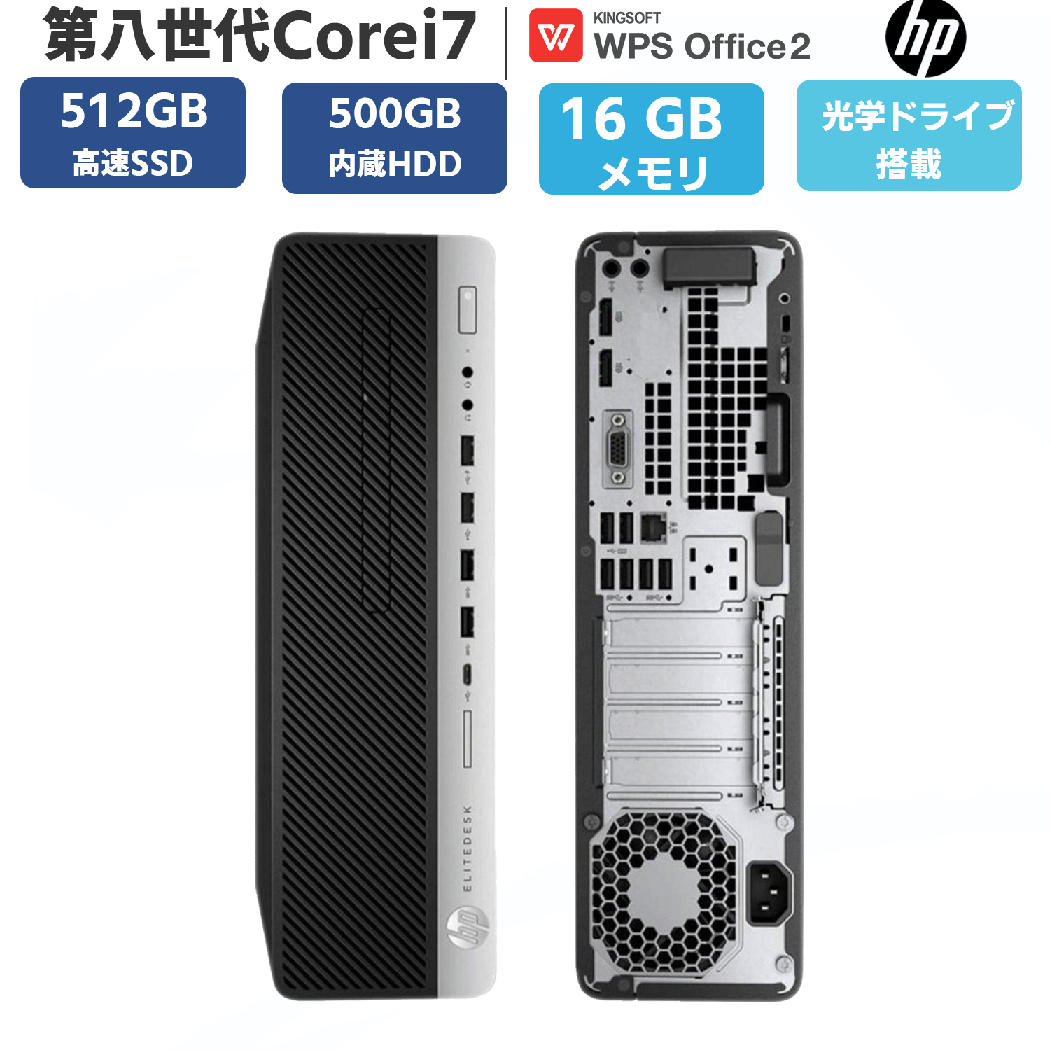 【驚速SSD512GB＋大容量HDD500GB】中古pc 中古 パソコン ディスクトップパソコン 第八世代 最上級 Corei7 メモリー16GB HP ProDesk 800G4 SFF Windows11 DVD-RW 無線 OFFICE搭載 USB3.0 安心保証付き アウトレット パソコン PC