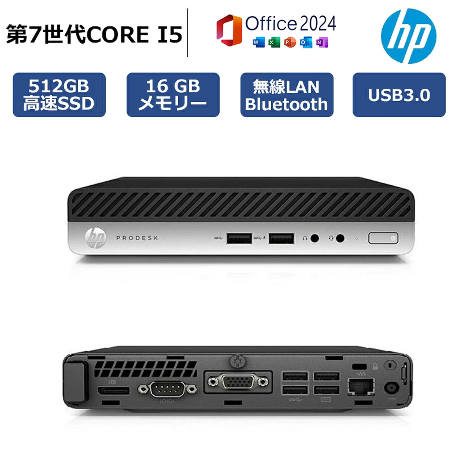【メモリー16GB 新品SSD512GB】中古pc ディスクトップパソコン 小型ミニPC 中古 パソコン HP ProDesk 400G3 DM 第七世代 Corei5-7500T 無線 Bluetooth Window11 オフィス付 USB3.0 2画面出力可 ミニPC MINIパソコン PC