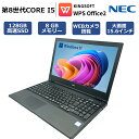 【テンキー WEBカメラ搭載】中古pc ノートパソコン 中古 パソコン ノートPC メモリ 8GB SSD128GB + HDD320GB 第八世代 Core ...