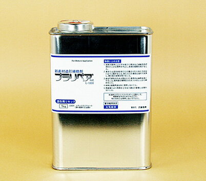 プラリペア　L-1000（液1000ml）