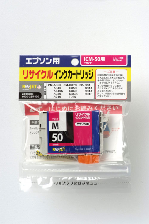 乐天商城 - EPSON リサイクルインクカートリッジ 6個セット ICM50 マゼンタ 〔対応機種〕・PM-A820/A840/A840S/A920/A940