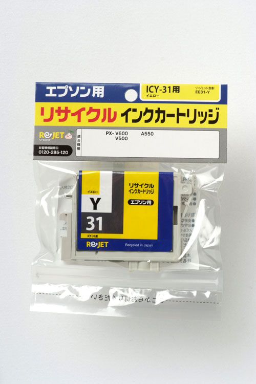 Rakuten - EPSON リサイクルインクカートリッジ 6個セット ICY31 イエロー 〔対応機種〕・PX-A500/V500/V600