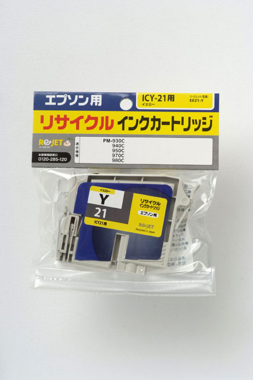 Rakuten - EPSON リサイクルインクカートリッジ 6個セット ICY21 イエロー 〔対応機種〕・PM-930C/940C/950C/970C/980C