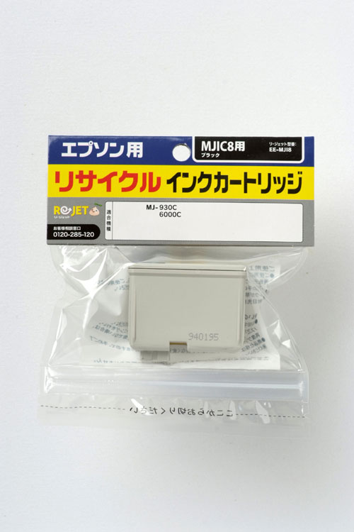 乐天商城 - EPSON リサイクルインクカートリッジ 6個セット MJIC8 ブラック 〔対応機種〕・MJ-930C/6000C