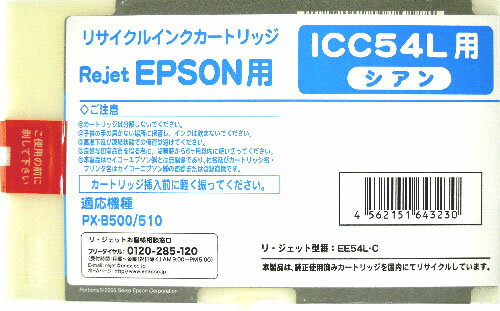 乐天商城 - EPSON リサイクルインクカートリッジ ICC54L シアン 〔対応機種〕・PX-B300/B30C4/B310/B31C6/B500/B50C4