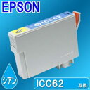 EPSON 互換インク ICC62 〔対応機種〕・PX-203/403A/404A/434A/503A/603F(2)