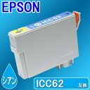 EPSON 互換インク ICC62 〔対応機種〕