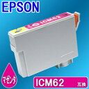 EPSON 互換インク ICM62 〔対応機種〕