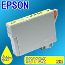 EPSON 互換インク ICY62 〔対応機種〕