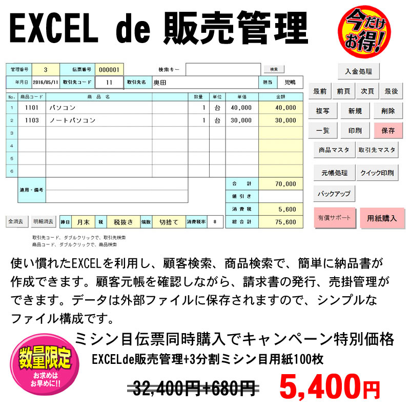 Excel de ̔Ǘ{~Vڗp DB10T00i3j