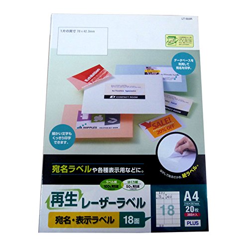 Rakuten - 【送料無料クリックポスト発送】プラス LT-503R 45395 再生レーザーラベル