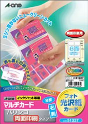 【送料無料クリックポスト発送】エーワン 51327 マルチカード フォト光沢紙 白無地