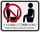 【男性も座ってご使用ください】トイレ用ステッカー 2枚入り 10cm×8cm(3)