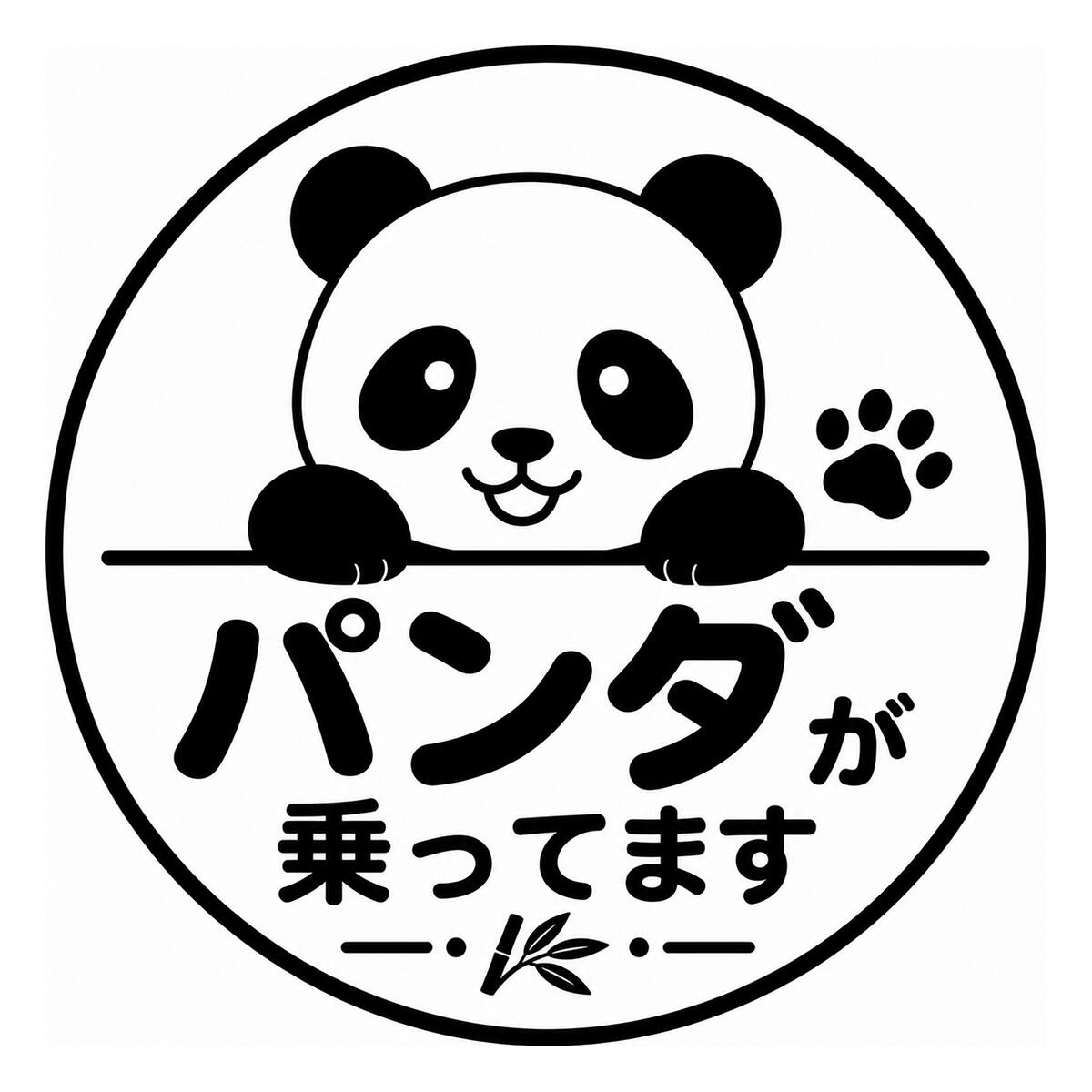 ・こちらの商品は全国送料無料にて発送いたします。 ・日本郵便のクリックポストでの発送となり3日~4日程でお届けの予定です。 ・車・バイク・ヘルメット・スケボー・ギターなどに適用。 ・材質は、塩ビシールにラミネート加工しています。 ・大きさは、1枚約 12cm x12cm ・【使用方法】ステッカーを台紙からはがし、お好きなところにお貼り下さい。貼る前には、表面の埃や水などをきれいにしてください。 ・材質は、塩ビシールにラミネート加工しています ・特に直射日光や風雨等に晒される場所では、長期にわたるご使用により印刷部が退色したりステッカーが変色する可能性がありますので、 定期的な取替えをおすすめします。 ・溶剤類(アセトン・シンナー・ベンジン等)は表面を傷めますので使用しないでください。 ・強粘着糊を使用していますので、はがす際に被着体を傷めるおそれがあります。 ・被着体によっては接着しにくい場合があります(皮革・複雑な曲面・凹凸面など)。 【貼れる素材・貼れない素材・適さない場所】 貼れる素材：ガラス・金属・プラスチックなどのつるつるした面には貼ることができます。 貼れない素材：木材やザラザラの壁紙、スポンジやコンクリートなど凹凸のある場所には貼ることが困難です。 ※一度貼り付けたものは再度貼り直しが出来ません。 ※ステッカーを剥がす場合、貼る素材によって塗装等がはがれてしまう事がありますのでご注意ください。下地に対しての保証はございません。 ※モニター等の環境によって色が違って見える場合があります。