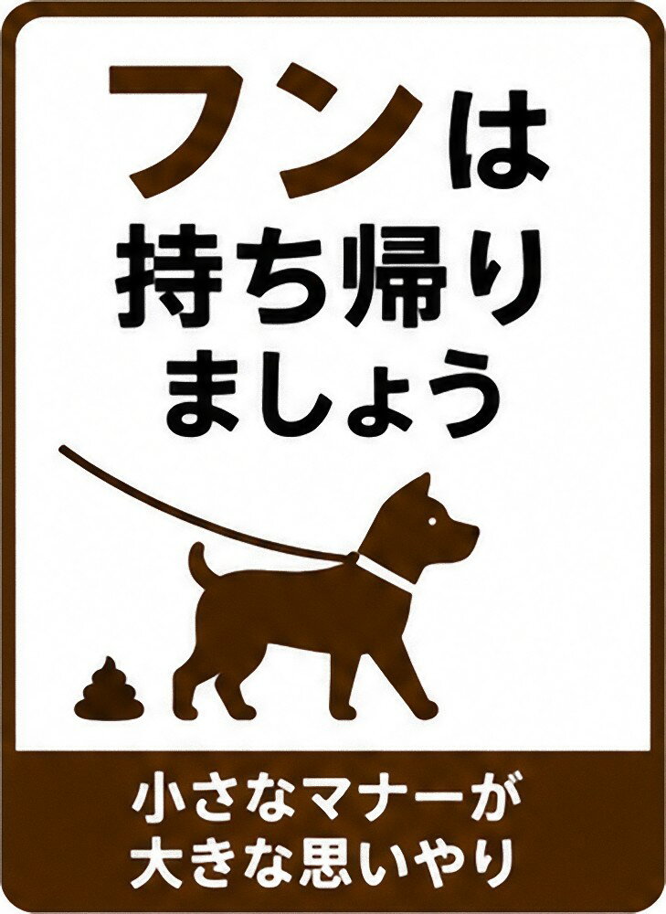・こちらの商品は全国送料無料にて発送いたします。 ・日本郵便のクリックポストでの発送となり3日~4日程でお届けの予定です。 ・材質は、塩ビシールにラミネート加工しています。 ・大きさは、1枚約 270mm x 190mm ・【使用方法】ステッカーを台紙からはがし、お好きなところにお貼り下さい。貼る前には、表面の埃や水などをきれいにしてください。 ・材質は、塩ビシールにラミネート加工しています ・特に直射日光や風雨等に晒される場所では、長期にわたるご使用により印刷部が退色したりステッカーが変色する可能性がありますので、 定期的な取替えをおすすめします。 ・溶剤類(アセトン・シンナー・ベンジン等)は表面を傷めますので使用しないでください。 ・強粘着糊を使用していますので、はがす際に被着体を傷めるおそれがあります。 ・被着体によっては接着しにくい場合があります(皮革・複雑な曲面・凹凸面など)。 【貼れる素材・貼れない素材・適さない場所】 貼れる素材：ガラス・金属・プラスチックなどのつるつるした面には貼ることができます。 貼れない素材：木材やザラザラの壁紙、スポンジやコンクリートなど凹凸のある場所には貼ることが困難です。 ※一度貼り付けたものは再度貼り直しが出来ません。 ※ステッカーを剥がす場合、貼る素材によって塗装等がはがれてしまう事がありますのでご注意ください。下地に対しての保証はございません。 ※モニター等の環境によって色が違って見える場合があります。