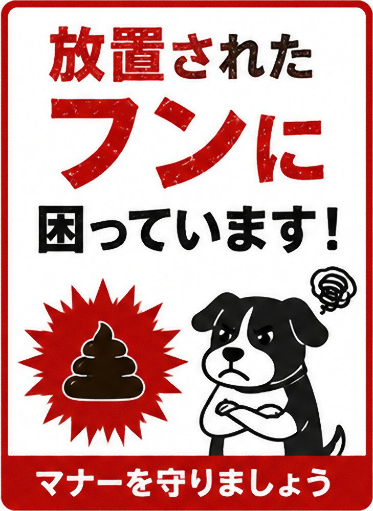 ・こちらの商品は全国送料無料にて発送いたします。 ・日本郵便のクリックポストでの発送となり3日~4日程でお届けの予定です。 ・材質は、塩ビシールにラミネート加工しています。 ・大きさは、1枚約 270mm x 190mm ・【使用方法】ステッカーを台紙からはがし、お好きなところにお貼り下さい。貼る前には、表面の埃や水などをきれいにしてください。 ・材質は、塩ビシールにラミネート加工しています ・特に直射日光や風雨等に晒される場所では、長期にわたるご使用により印刷部が退色したりステッカーが変色する可能性がありますので、 定期的な取替えをおすすめします。 ・溶剤類(アセトン・シンナー・ベンジン等)は表面を傷めますので使用しないでください。 ・強粘着糊を使用していますので、はがす際に被着体を傷めるおそれがあります。 ・被着体によっては接着しにくい場合があります(皮革・複雑な曲面・凹凸面など)。 【貼れる素材・貼れない素材・適さない場所】 貼れる素材：ガラス・金属・プラスチックなどのつるつるした面には貼ることができます。 貼れない素材：木材やザラザラの壁紙、スポンジやコンクリートなど凹凸のある場所には貼ることが困難です。 ※一度貼り付けたものは再度貼り直しが出来ません。 ※ステッカーを剥がす場合、貼る素材によって塗装等がはがれてしまう事がありますのでご注意ください。下地に対しての保証はございません。 ※モニター等の環境によって色が違って見える場合があります。
