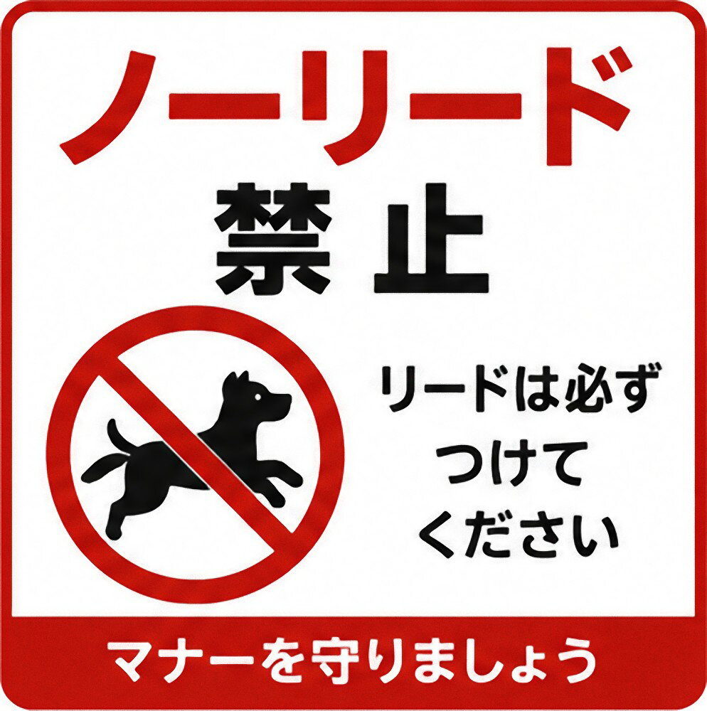 ・こちらの商品は全国送料無料にて発送いたします。 ・日本郵便のクリックポストでの発送となり3日~4日程でお届けの予定です。 ・材質は、塩ビシールにラミネート加工しています。 ・大きさは、1枚約 190mm x 190mm ・【使用方法】ステッカーを台紙からはがし、お好きなところにお貼り下さい。貼る前には、表面の埃や水などをきれいにしてください。 ・材質は、塩ビシールにラミネート加工しています ・特に直射日光や風雨等に晒される場所では、長期にわたるご使用により印刷部が退色したりステッカーが変色する可能性がありますので、 定期的な取替えをおすすめします。 ・溶剤類(アセトン・シンナー・ベンジン等)は表面を傷めますので使用しないでください。 ・強粘着糊を使用していますので、はがす際に被着体を傷めるおそれがあります。 ・被着体によっては接着しにくい場合があります(皮革・複雑な曲面・凹凸面など)。 【貼れる素材・貼れない素材・適さない場所】 貼れる素材：ガラス・金属・プラスチックなどのつるつるした面には貼ることができます。 貼れない素材：木材やザラザラの壁紙、スポンジやコンクリートなど凹凸のある場所には貼ることが困難です。 ※一度貼り付けたものは再度貼り直しが出来ません。 ※ステッカーを剥がす場合、貼る素材によって塗装等がはがれてしまう事がありますのでご注意ください。下地に対しての保証はございません。 ※モニター等の環境によって色が違って見える場合があります。