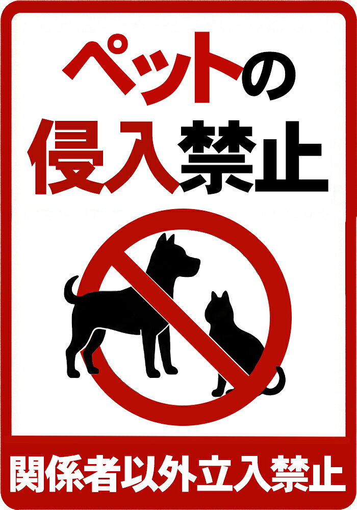 ・こちらの商品は全国送料無料にて発送いたします。 ・日本郵便のクリックポストでの発送となり3日~4日程でお届けの予定です。 ・材質は、塩ビシールにラミネート加工しています。 ・大きさは、1枚約 270mm x 190mm ・【使用方法】ステッカーを台紙からはがし、お好きなところにお貼り下さい。貼る前には、表面の埃や水などをきれいにしてください。 ・材質は、塩ビシールにラミネート加工しています ・特に直射日光や風雨等に晒される場所では、長期にわたるご使用により印刷部が退色したりステッカーが変色する可能性がありますので、 定期的な取替えをおすすめします。 ・溶剤類(アセトン・シンナー・ベンジン等)は表面を傷めますので使用しないでください。 ・強粘着糊を使用していますので、はがす際に被着体を傷めるおそれがあります。 ・被着体によっては接着しにくい場合があります(皮革・複雑な曲面・凹凸面など)。 【貼れる素材・貼れない素材・適さない場所】 貼れる素材：ガラス・金属・プラスチックなどのつるつるした面には貼ることができます。 貼れない素材：木材やザラザラの壁紙、スポンジやコンクリートなど凹凸のある場所には貼ることが困難です。 ※一度貼り付けたものは再度貼り直しが出来ません。 ※ステッカーを剥がす場合、貼る素材によって塗装等がはがれてしまう事がありますのでご注意ください。下地に対しての保証はございません。 ※モニター等の環境によって色が違って見える場合があります。