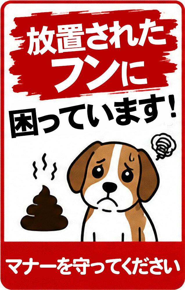 ・こちらの商品は全国送料無料にて発送いたします。 ・日本郵便のクリックポストでの発送となり3日~4日程でお届けの予定です。 ・材質は、塩ビシールにラミネート加工しています。 ・大きさは、1枚約 270mm x 190mm ・【使用方法】ステッカーを台紙からはがし、お好きなところにお貼り下さい。貼る前には、表面の埃や水などをきれいにしてください。 ・材質は、塩ビシールにラミネート加工しています ・特に直射日光や風雨等に晒される場所では、長期にわたるご使用により印刷部が退色したりステッカーが変色する可能性がありますので、 定期的な取替えをおすすめします。 ・溶剤類(アセトン・シンナー・ベンジン等)は表面を傷めますので使用しないでください。 ・強粘着糊を使用していますので、はがす際に被着体を傷めるおそれがあります。 ・被着体によっては接着しにくい場合があります(皮革・複雑な曲面・凹凸面など)。 【貼れる素材・貼れない素材・適さない場所】 貼れる素材：ガラス・金属・プラスチックなどのつるつるした面には貼ることができます。 貼れない素材：木材やザラザラの壁紙、スポンジやコンクリートなど凹凸のある場所には貼ることが困難です。 ※一度貼り付けたものは再度貼り直しが出来ません。 ※ステッカーを剥がす場合、貼る素材によって塗装等がはがれてしまう事がありますのでご注意ください。下地に対しての保証はございません。 ※モニター等の環境によって色が違って見える場合があります。
