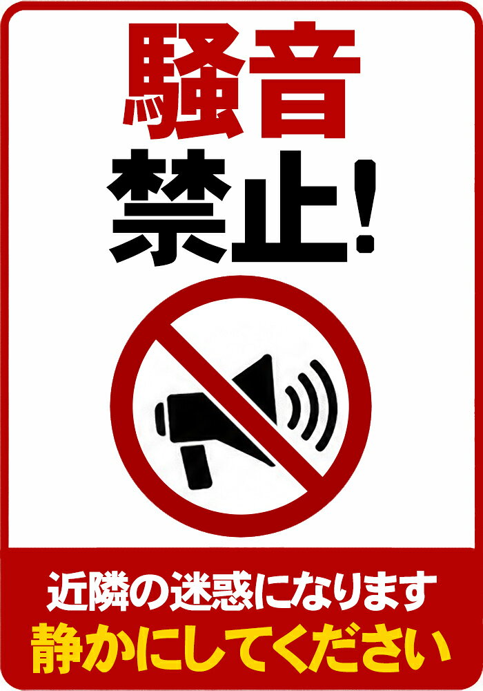 ・こちらの商品は全国送料無料にて発送いたします。 ・日本郵便のクリックポストでの発送となり3日~4日程でお届けの予定です。 ・材質は、塩ビシールにラミネート加工しています。 ・大きさは、1枚約 270mm x 190mm ・【使用方法】ステッカーを台紙からはがし、お好きなところにお貼り下さい。貼る前には、表面の埃や水などをきれいにしてください。 ・材質は、塩ビシールにラミネート加工しています ・特に直射日光や風雨等に晒される場所では、長期にわたるご使用により印刷部が退色したりステッカーが変色する可能性がありますので、 定期的な取替えをおすすめします。 ・溶剤類(アセトン・シンナー・ベンジン等)は表面を傷めますので使用しないでください。 ・強粘着糊を使用していますので、はがす際に被着体を傷めるおそれがあります。 ・被着体によっては接着しにくい場合があります(皮革・複雑な曲面・凹凸面など)。 【貼れる素材・貼れない素材・適さない場所】 貼れる素材：ガラス・金属・プラスチックなどのつるつるした面には貼ることができます。 貼れない素材：木材やザラザラの壁紙、スポンジやコンクリートなど凹凸のある場所には貼ることが困難です。 ※一度貼り付けたものは再度貼り直しが出来ません。 ※ステッカーを剥がす場合、貼る素材によって塗装等がはがれてしまう事がありますのでご注意ください。下地に対しての保証はございません。 ※モニター等の環境によって色が違って見える場合があります。