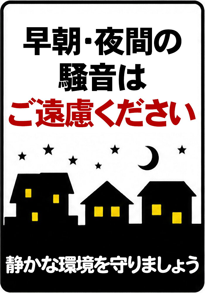 ・こちらの商品は全国送料無料にて発送いたします。 ・日本郵便のクリックポストでの発送となり3日~4日程でお届けの予定です。 ・材質は、塩ビシールにラミネート加工しています。 ・大きさは、1枚約 270mm x 190mm ・【使用方法】ステッカーを台紙からはがし、お好きなところにお貼り下さい。貼る前には、表面の埃や水などをきれいにしてください。 ・材質は、塩ビシールにラミネート加工しています ・特に直射日光や風雨等に晒される場所では、長期にわたるご使用により印刷部が退色したりステッカーが変色する可能性がありますので、 定期的な取替えをおすすめします。 ・溶剤類(アセトン・シンナー・ベンジン等)は表面を傷めますので使用しないでください。 ・強粘着糊を使用していますので、はがす際に被着体を傷めるおそれがあります。 ・被着体によっては接着しにくい場合があります(皮革・複雑な曲面・凹凸面など)。 【貼れる素材・貼れない素材・適さない場所】 貼れる素材：ガラス・金属・プラスチックなどのつるつるした面には貼ることができます。 貼れない素材：木材やザラザラの壁紙、スポンジやコンクリートなど凹凸のある場所には貼ることが困難です。 ※一度貼り付けたものは再度貼り直しが出来ません。 ※ステッカーを剥がす場合、貼る素材によって塗装等がはがれてしまう事がありますのでご注意ください。下地に対しての保証はございません。 ※モニター等の環境によって色が違って見える場合があります。