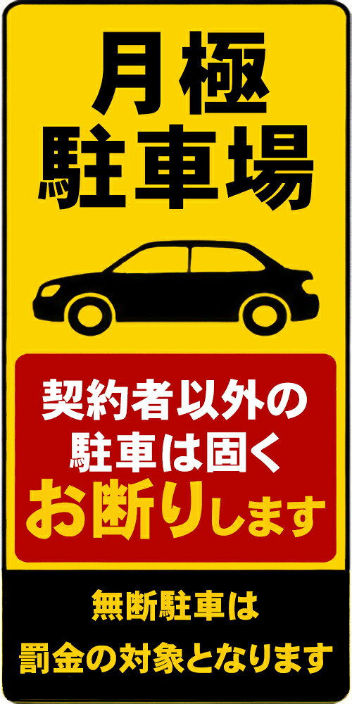 ・こちらの商品は全国送料無料にて発送いたします。 ・日本郵便のクリックポストでの発送となり3日~4日程でお届けの予定です。 ・材質は、塩ビシールにラミネート加工しています。 ・大きさは、1枚約 270mm x 150mm ・【使用方法】ステッカーを台紙からはがし、お好きなところにお貼り下さい。貼る前には、表面の埃や水などをきれいにしてください。 ・材質は、塩ビシールにラミネート加工しています ・特に直射日光や風雨等に晒される場所では、長期にわたるご使用により印刷部が退色したりステッカーが変色する可能性がありますので、 定期的な取替えをおすすめします。 ・溶剤類(アセトン・シンナー・ベンジン等)は表面を傷めますので使用しないでください。 ・強粘着糊を使用していますので、はがす際に被着体を傷めるおそれがあります。 ・被着体によっては接着しにくい場合があります(皮革・複雑な曲面・凹凸面など)。 【貼れる素材・貼れない素材・適さない場所】 貼れる素材：ガラス・金属・プラスチックなどのつるつるした面には貼ることができます。 貼れない素材：木材やザラザラの壁紙、スポンジやコンクリートなど凹凸のある場所には貼ることが困難です。 ※一度貼り付けたものは再度貼り直しが出来ません。 ※ステッカーを剥がす場合、貼る素材によって塗装等がはがれてしまう事がありますのでご注意ください。下地に対しての保証はございません。 ※モニター等の環境によって色が違って見える場合があります。