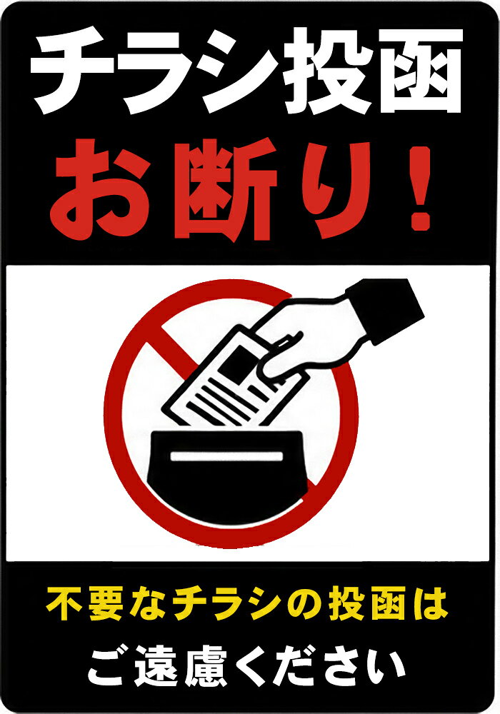 ・こちらの商品は全国送料無料にて発送いたします。 ・日本郵便のクリックポストでの発送となり3日~4日程でお届けの予定です。 ・材質は、塩ビシールにラミネート加工しています。 ・大きさは、1枚約 270mm x 190mm ・【使用方法】ステッカーを台紙からはがし、お好きなところにお貼り下さい。貼る前には、表面の埃や水などをきれいにしてください。 ・材質は、塩ビシールにラミネート加工しています ・特に直射日光や風雨等に晒される場所では、長期にわたるご使用により印刷部が退色したりステッカーが変色する可能性がありますので、 定期的な取替えをおすすめします。 ・溶剤類(アセトン・シンナー・ベンジン等)は表面を傷めますので使用しないでください。 ・強粘着糊を使用していますので、はがす際に被着体を傷めるおそれがあります。 ・被着体によっては接着しにくい場合があります(皮革・複雑な曲面・凹凸面など)。 【貼れる素材・貼れない素材・適さない場所】 貼れる素材：ガラス・金属・プラスチックなどのつるつるした面には貼ることができます。 貼れない素材：木材やザラザラの壁紙、スポンジやコンクリートなど凹凸のある場所には貼ることが困難です。 ※一度貼り付けたものは再度貼り直しが出来ません。 ※ステッカーを剥がす場合、貼る素材によって塗装等がはがれてしまう事がありますのでご注意ください。下地に対しての保証はございません。 ※モニター等の環境によって色が違って見える場合があります。
