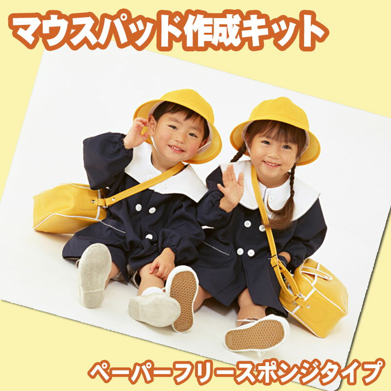 MF-008 マウスパッド作成キット ペーパー...の紹介画像2