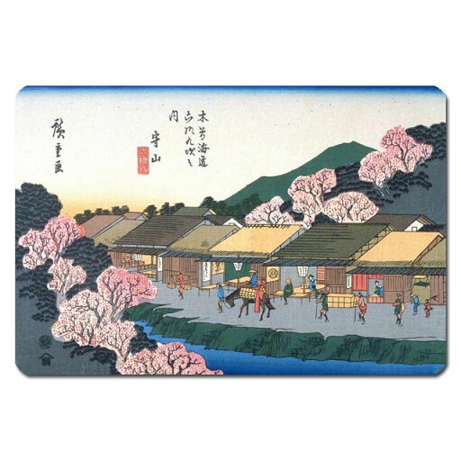 【送料無料クリックポスト発送】浮世絵 捺印マット UNM-1006 歌川広重 - 守山 【送料無料クリックポスト発送】浮世絵 捺印マット UNM-1006 歌川広重 - 守山