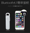 【送料無料】Bluetooth ワイヤレスヘッドセット 日本