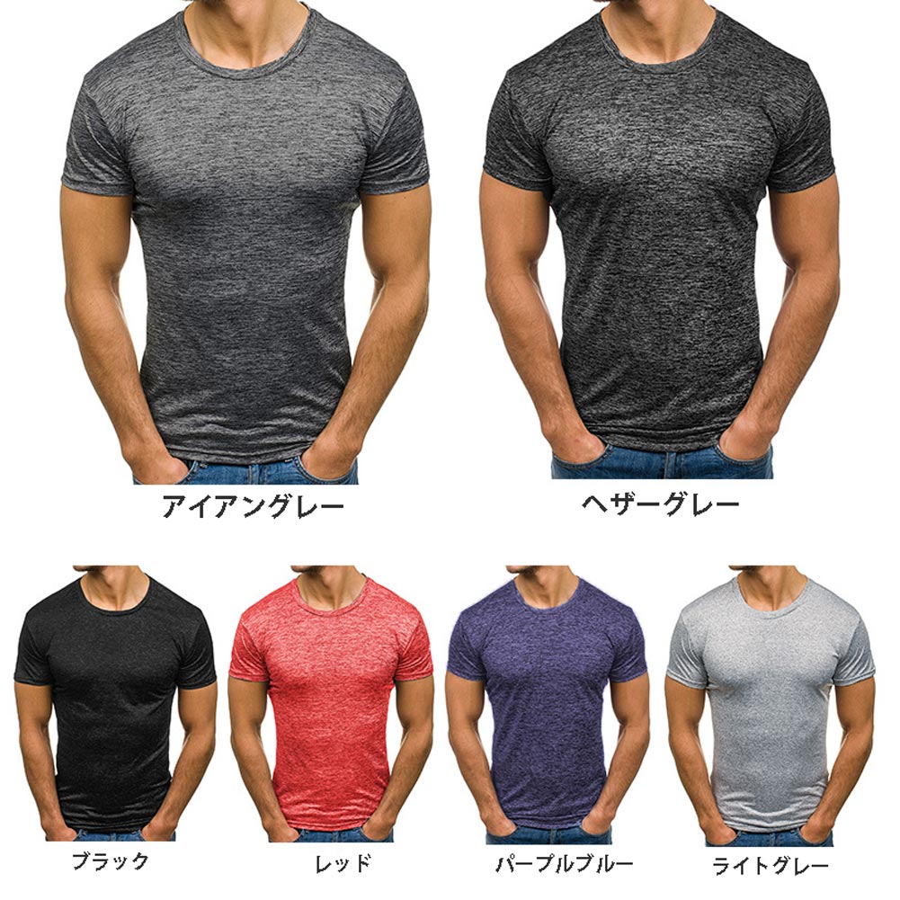【送料無料】6colorメンズTシャツ【メンズファッション】薄手　春/夏場の必需品　無地 メンズ UネックTシャツ 半袖 無地 半袖Tシャツ インナー 肌着 メンズ Tシャツ カットソー メンズファッション カジュアル トップス おしゃれ