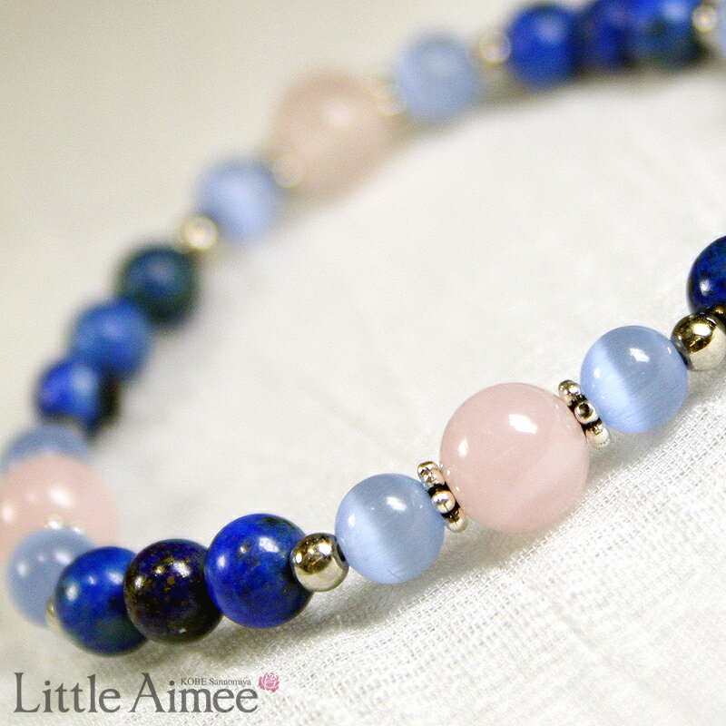 【ギフト最適品】ブレスレット ローズクォーツ・ラピスラズリ・キャッツアイ パワーストーン ★4月誕生石★9月誕生石★パステルカラー《 kfjbr0066 》【クリスタル神戸】