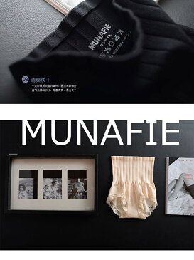 【色お任せ2枚セット★】MUNAFIE加圧ガードル【骨盤ガードル】お腹引き締め　ヒップアップ　ウェストニッパー骨盤矯正　ダイエット　産後の脂肪燃焼】