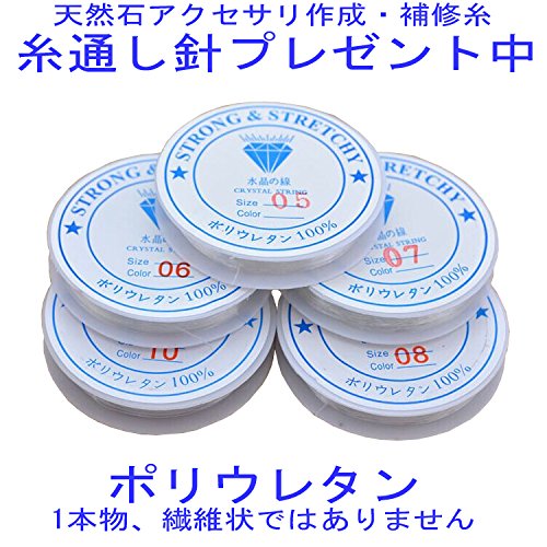 シリコンゴム ブレスレット用 ゴム紐 長さ約5.5m〜約6.5m　サイズ0.4mm/0.6mm/0.7mm/0.8mm/1mmサイズ