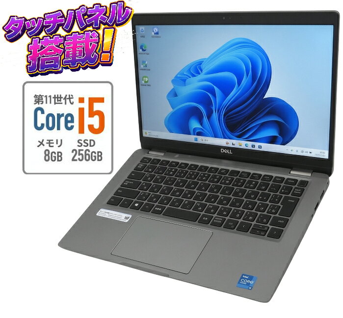 商品詳細スペック メーカー Dell 型番 P138G001 CPU Core i5-1145G7｜Core i7-1185G7 メモリ 8GB｜16GB ストレージ 256GB｜512GB SSD グラフィック Intel Iris Xe Graphics 光学ドライブ - ネットワーク 無線LAN：IEEE802.11a/b/g/n/ac/ax(Wi-Fi 6)準拠 OS Windows 11 Pro (64bit) Officeソフト - ディスプレイ 13.3インチ 1920x1080 付属品 ACアダプター インターフェース ・Bluetooth、WEBカメラ、指紋認証 ・USB3.0x2、USB Type-Cx2 ・HDMI出力端子×1、MicroSDカードスロット ・イヤホンジャック ■保証 通常使用で発生した商品の不具合に対し商品到着日を含め6ヶ月間※、 症状診断による原因特定を経て修理対応を行います。 状態により修理が困難な場合には代替機との交換のご提案を含め手厚くカバー致しますので、安心して中古パソコンをご利用頂けます。 不具合品発送の送料はお客様負担、返却時の送料は弊社が負担させて頂きます。 ※商品により保証期間が異なる場合があります。 　また、消耗品の劣化や中古品として許容範囲内の摩耗を除きます。 ■注意事項 ・中古品のため、バッテリーは保証外となります。ACアダプタを接続してご使用ください。 ・本体に擦り傷や日焼けなど多少の使用感がございます。 ・OSは中古PC再生用にインストールされたものであり、メーカー出荷時とは内容が異なります。 ・お使いのモニター設定、お部屋の照明等により実際の商品の色味が写真と異なる場合がございます。