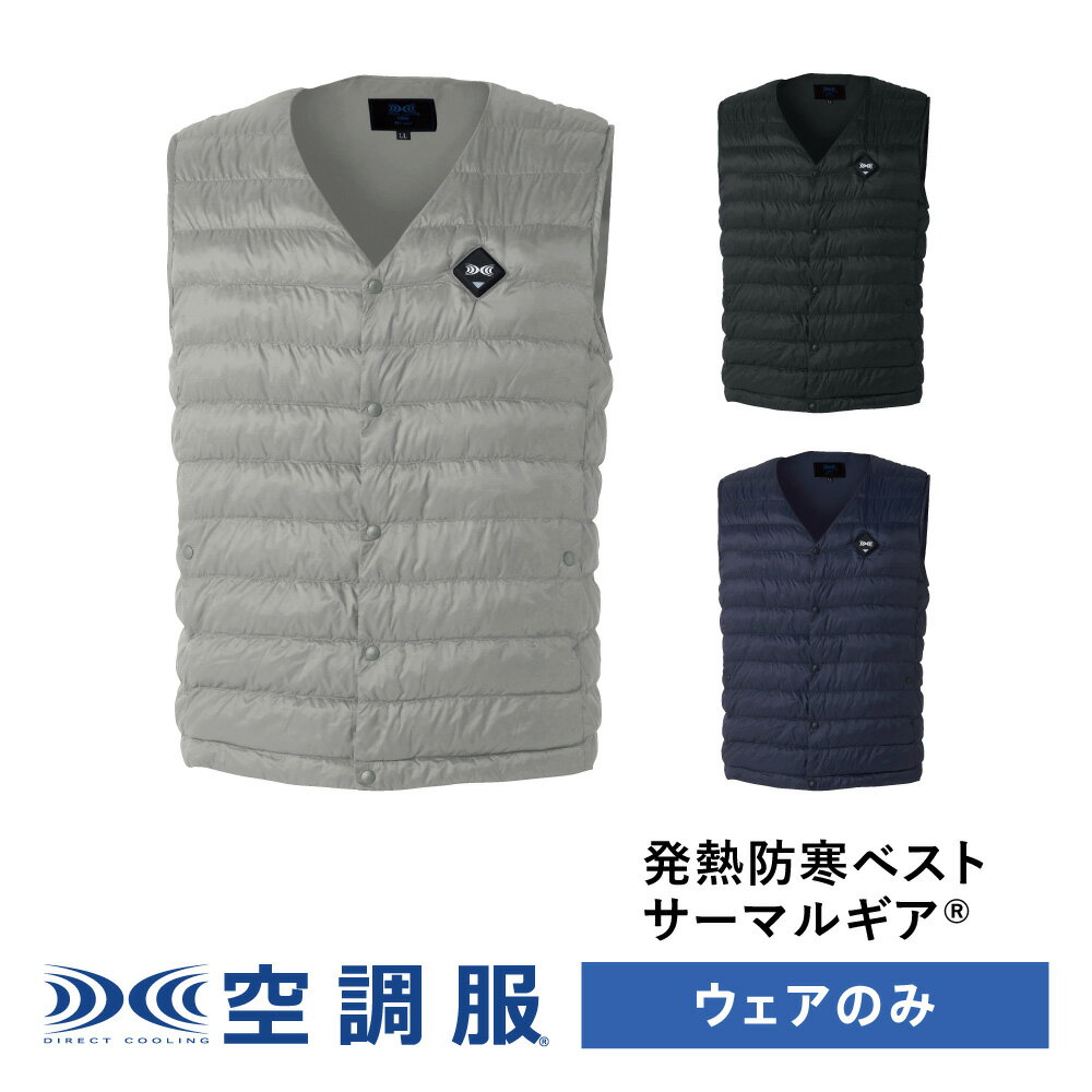 空調服(R) 2021年 THERMALGEAR サーマルギア TG22102 発熱防寒ベスト LISUPER1バッテリーセット(サイズ:S、カラー:ネイビー) 空調服(R) 2021年 THERMALGEAR サーマルギア TG22102 発熱防寒ベスト LISUPER1バッテリーセット(サイズ:S、カラー:ネイビー)